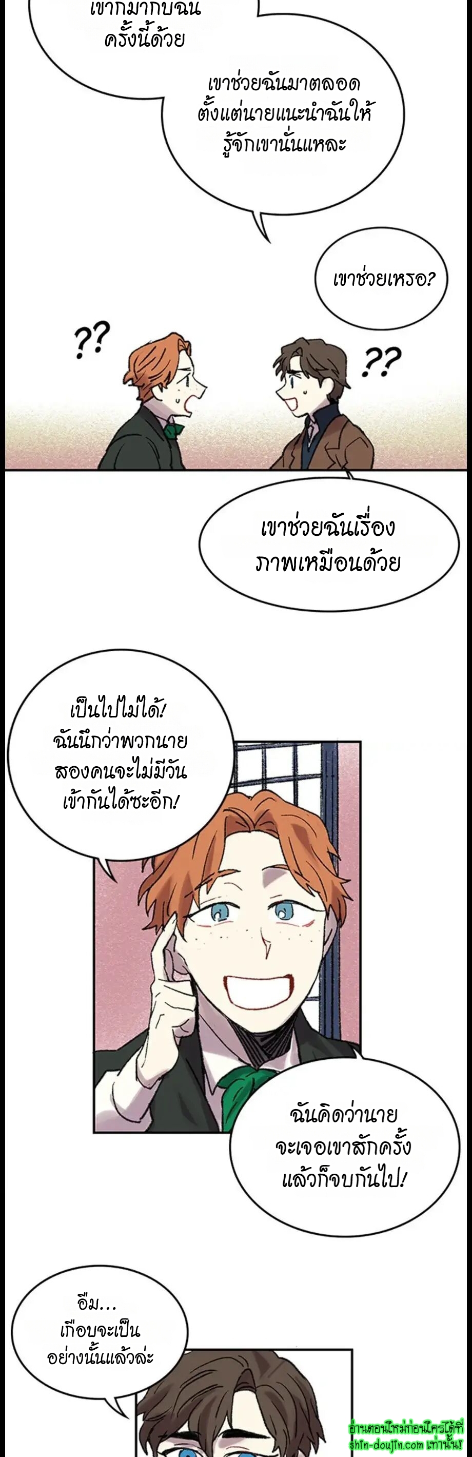 The smiling portrait EP 18